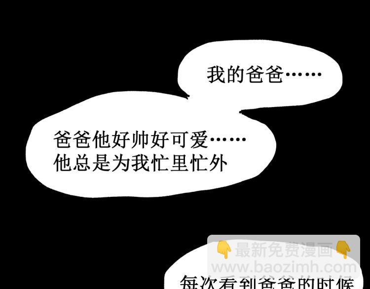 🍱圣墟 第136话 遗憾 第22页