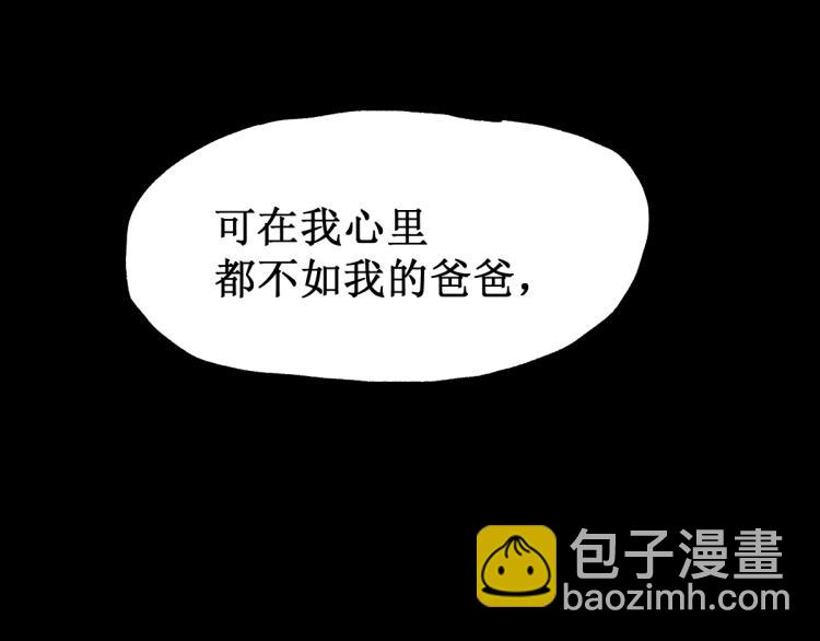 🍱圣墟 第136话 遗憾 第26页