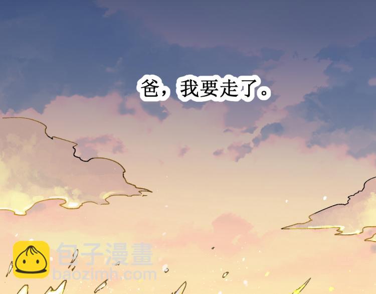 🍱圣墟 第136话 遗憾 第31页