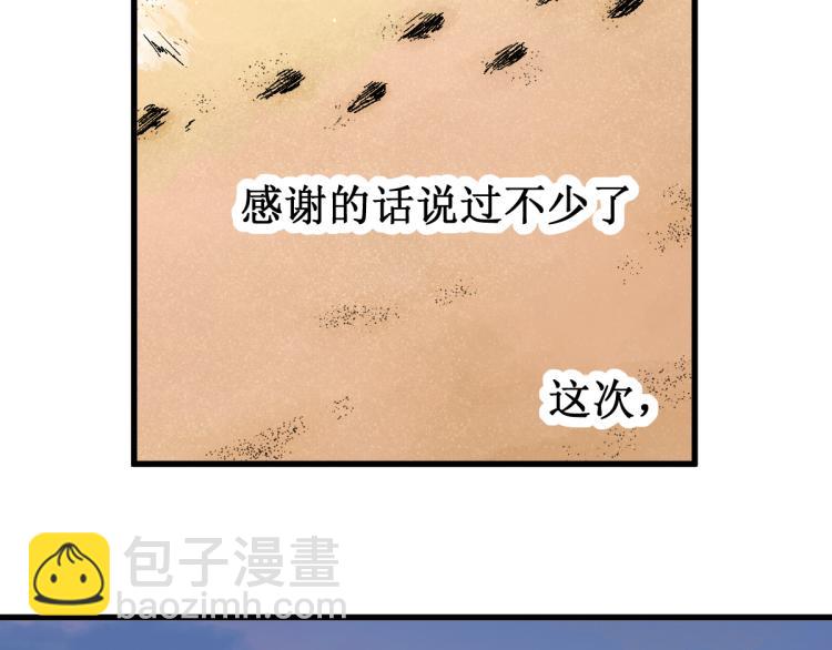 🍱圣墟 第136话 遗憾 第33页