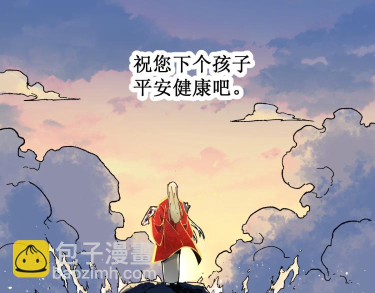 🍱圣墟 第136话 遗憾 第34页