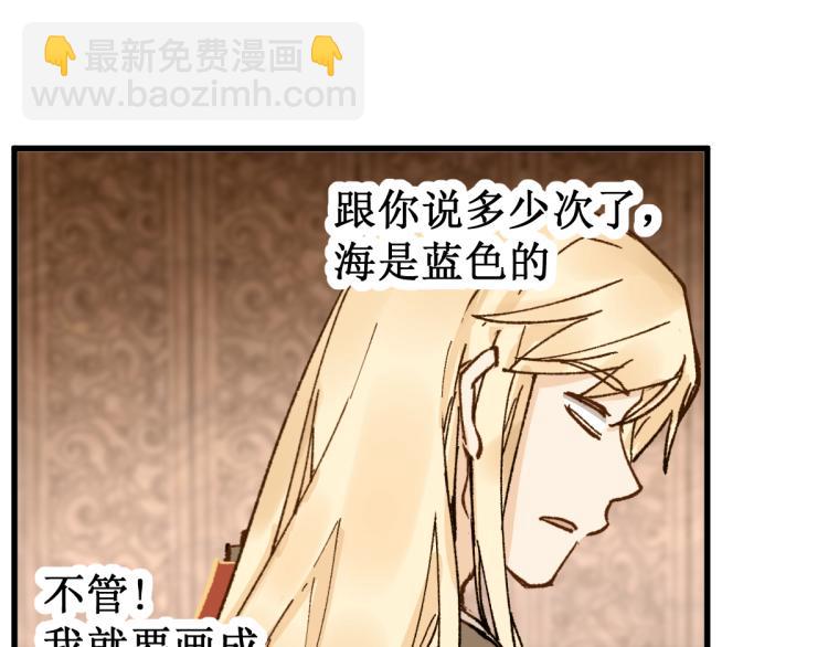 🍱圣墟 第136话 遗憾 第39页
