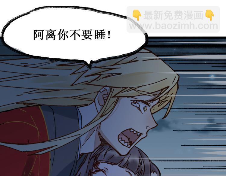 🍱圣墟 第136话 遗憾 第4页