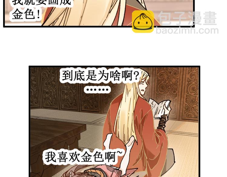 🍱圣墟 第136话 遗憾 第40页