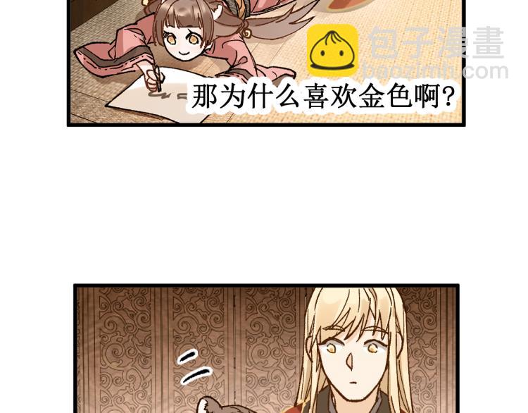 🍱圣墟 第136话 遗憾 第41页