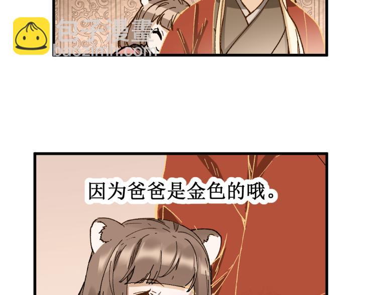 🍱圣墟 第136话 遗憾 第42页