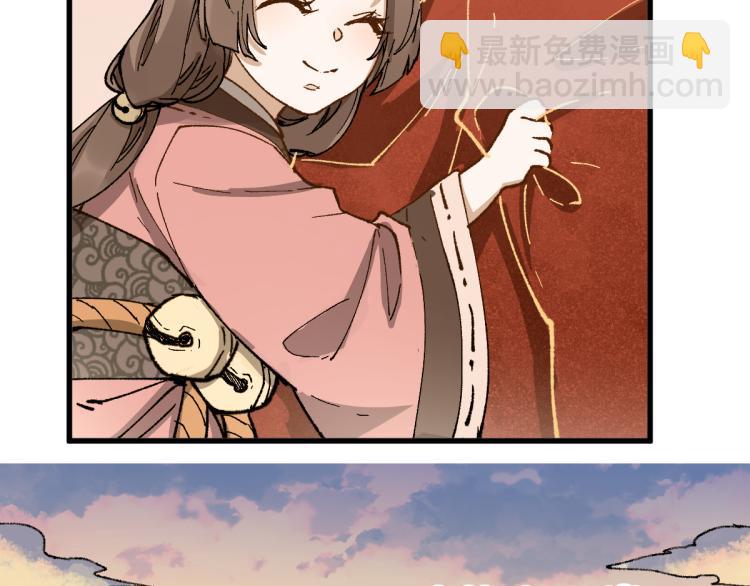 🍱圣墟 第136话 遗憾 第43页