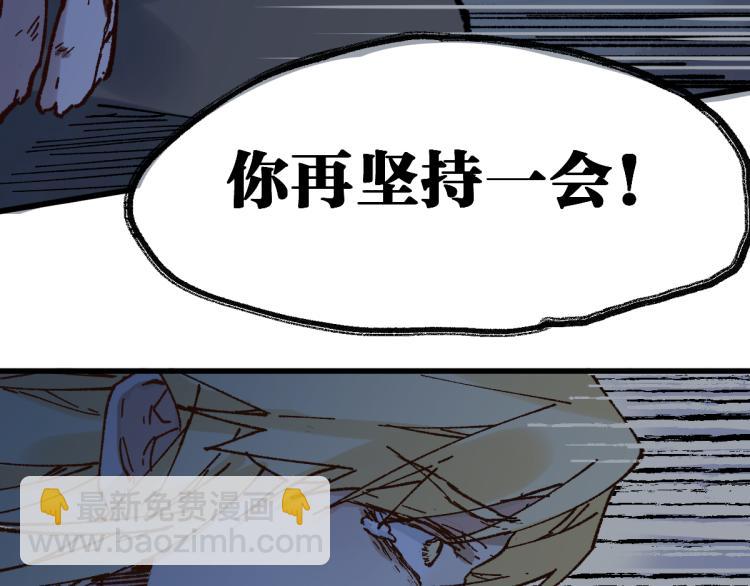 🍱圣墟 第136话 遗憾 第6页