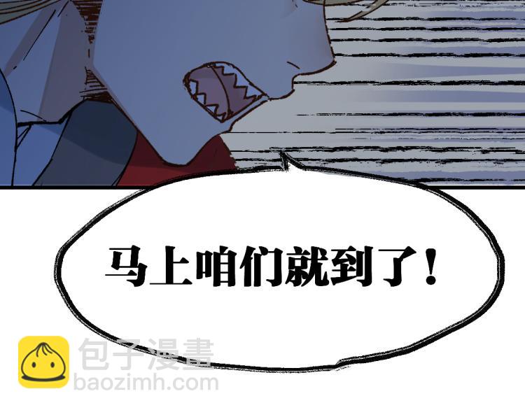 🍱圣墟 第136话 遗憾 第7页