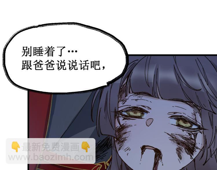 🍱圣墟 第136话 遗憾 第8页