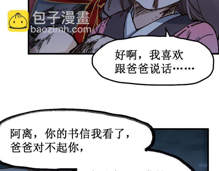 🍱圣墟 第136话 遗憾 第9页