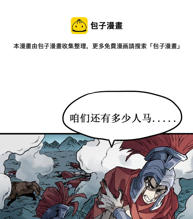 🍱圣墟 第138话 挣脱枷锁！ 第1页