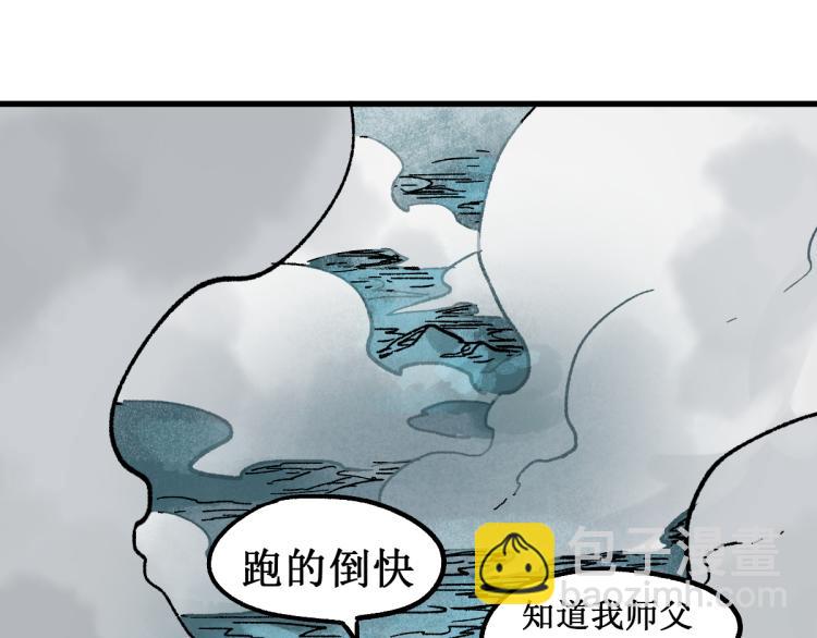 🍱圣墟 第138话 挣脱枷锁！ 第10页
