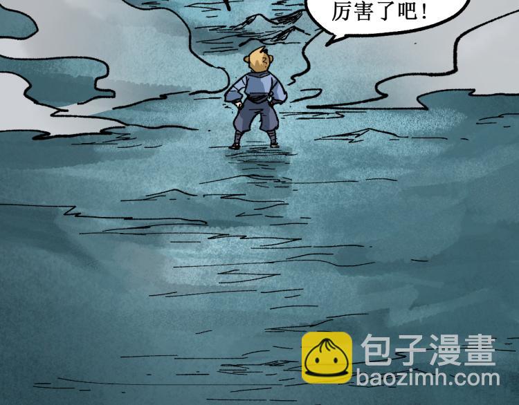 🍱圣墟 第138话 挣脱枷锁！ 第11页