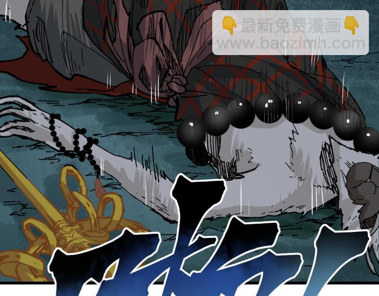 🍱圣墟 第138话 挣脱枷锁！ 第13页