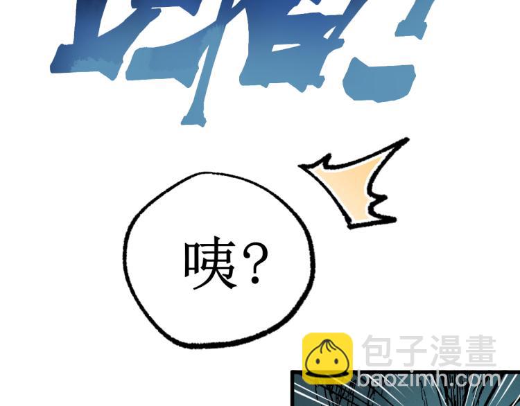 🍱圣墟 第138话 挣脱枷锁！ 第14页