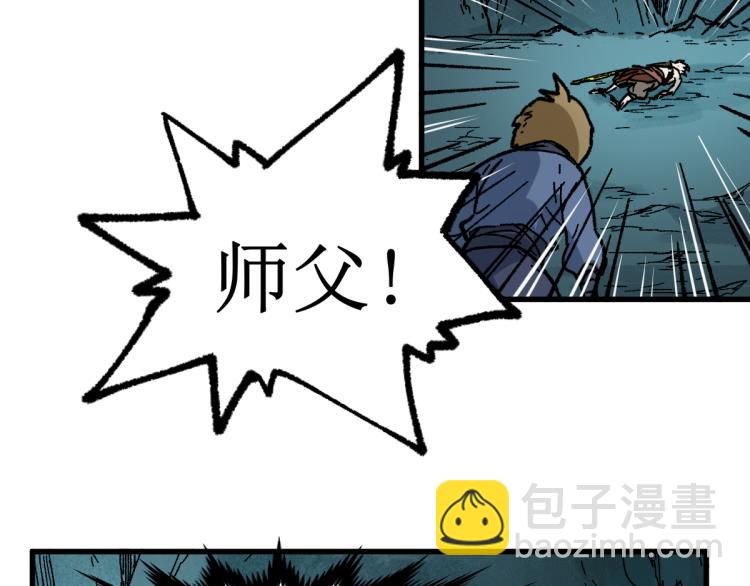 🍱圣墟 第138话 挣脱枷锁！ 第15页