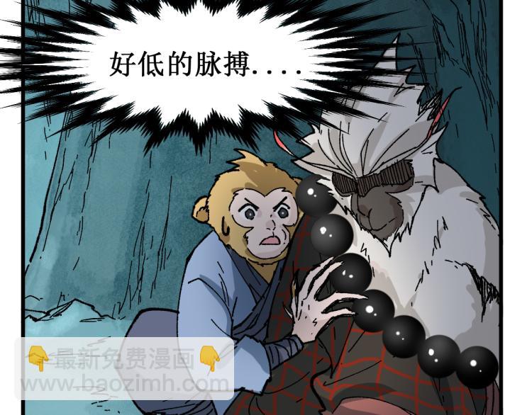 🍱圣墟 第138话 挣脱枷锁！ 第16页