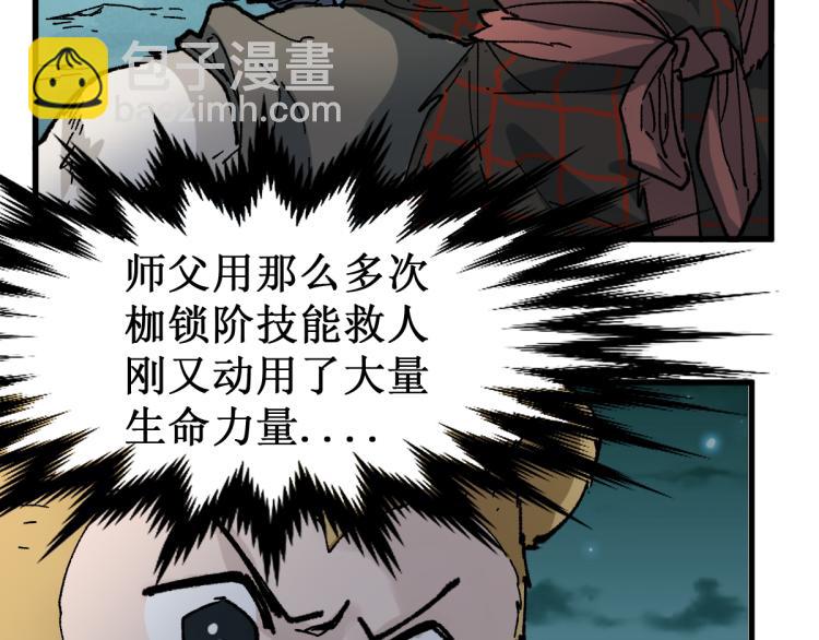 🍱圣墟 第138话 挣脱枷锁！ 第17页