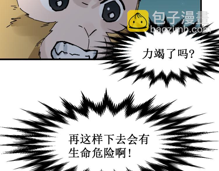 🍱圣墟 第138话 挣脱枷锁！ 第18页