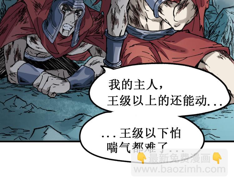 🍱圣墟 第138话 挣脱枷锁！ 第2页