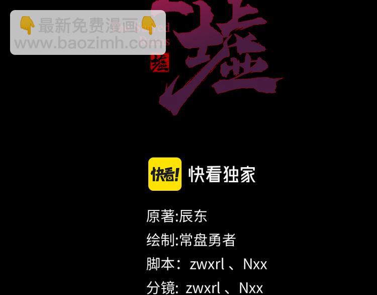 🍱圣墟 第138话 挣脱枷锁！ 第22页