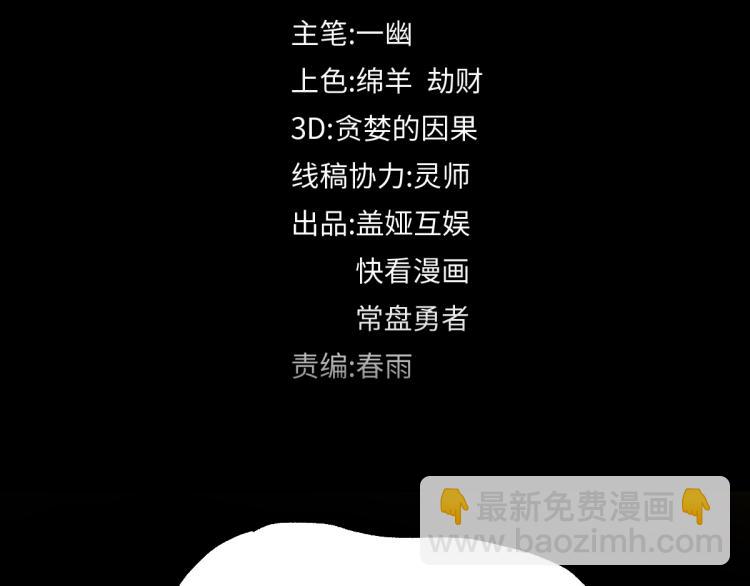 🍱圣墟 第138话 挣脱枷锁！ 第23页