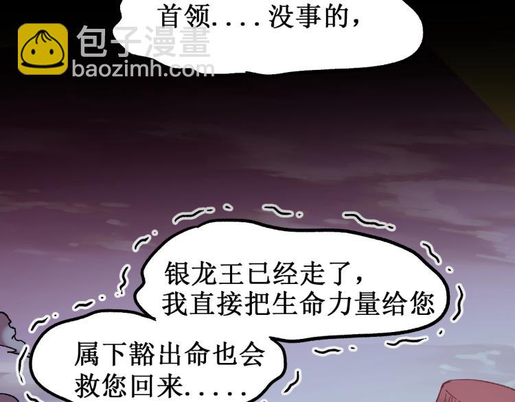 🍱圣墟 第138话 挣脱枷锁！ 第24页