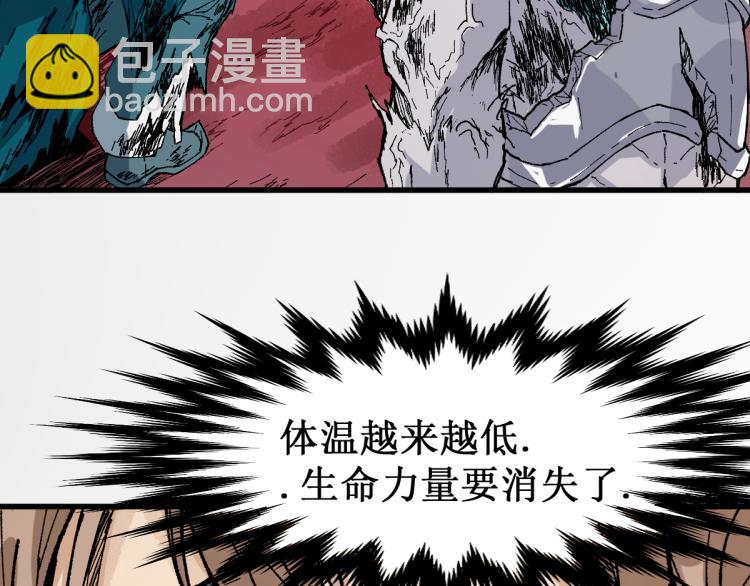 🍱圣墟 第138话 挣脱枷锁！ 第26页