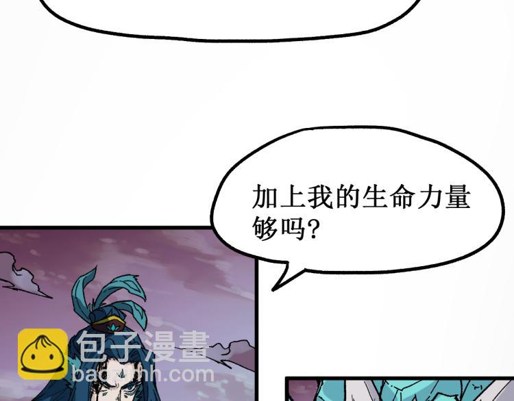 🍱圣墟 第138话 挣脱枷锁！ 第28页