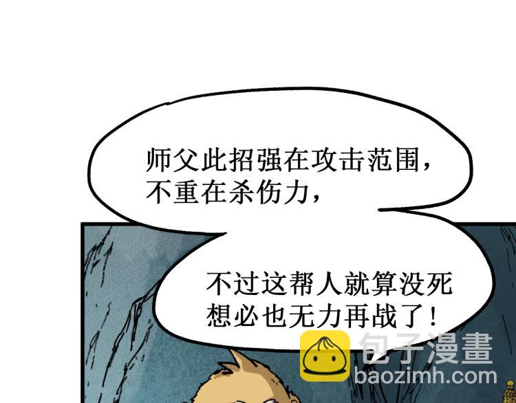 🍱圣墟 第138话 挣脱枷锁！ 第3页