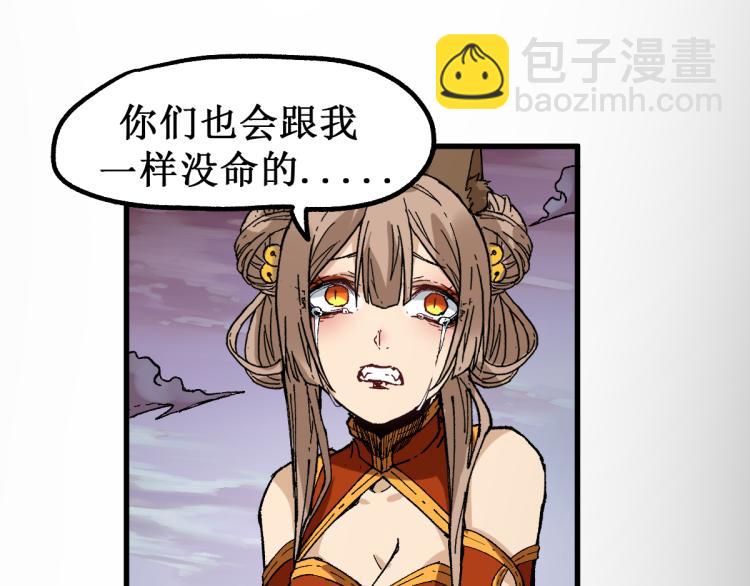 🍱圣墟 第138话 挣脱枷锁！ 第30页