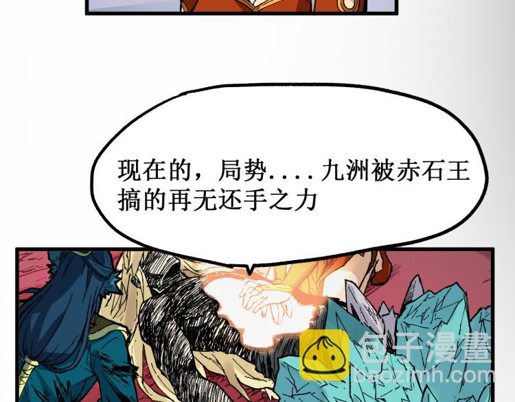 🍱圣墟 第138话 挣脱枷锁！ 第31页