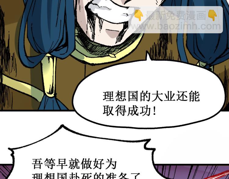 🍱圣墟 第138话 挣脱枷锁！ 第34页