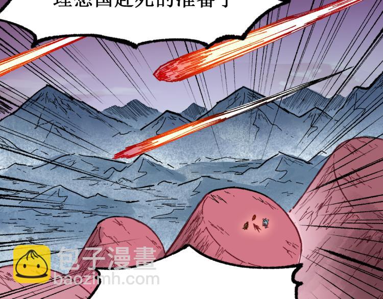 🍱圣墟 第138话 挣脱枷锁！ 第35页