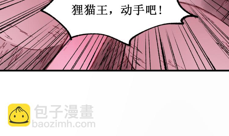 🍱圣墟 第138话 挣脱枷锁！ 第36页