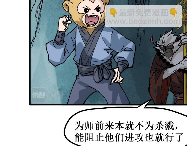 🍱圣墟 第138话 挣脱枷锁！ 第4页