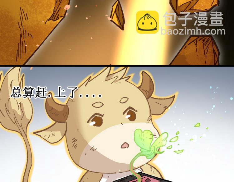 🍱圣墟 第138话 挣脱枷锁！ 第42页