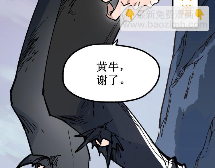 🍱圣墟 第138话 挣脱枷锁！ 第46页