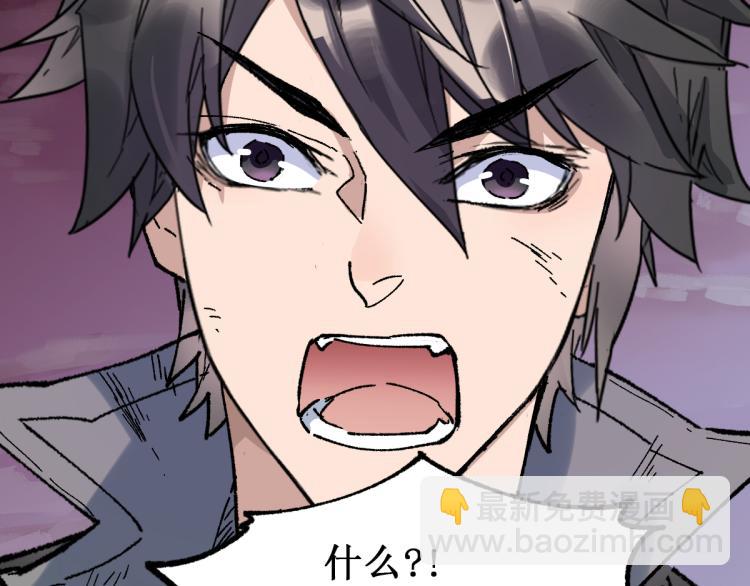 🍱圣墟 第138话 挣脱枷锁！ 第49页