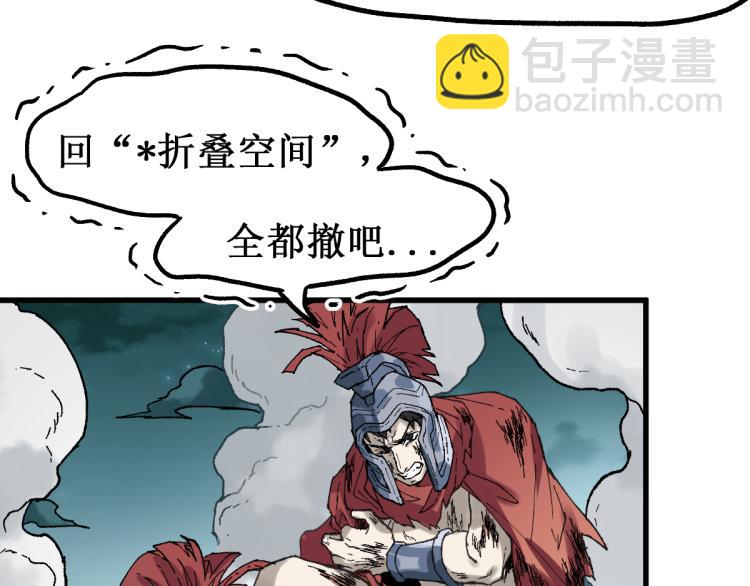 🍱圣墟 第138话 挣脱枷锁！ 第5页