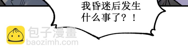 🍱圣墟 第138话 挣脱枷锁！ 第50页