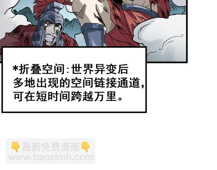 🍱圣墟 第138话 挣脱枷锁！ 第6页