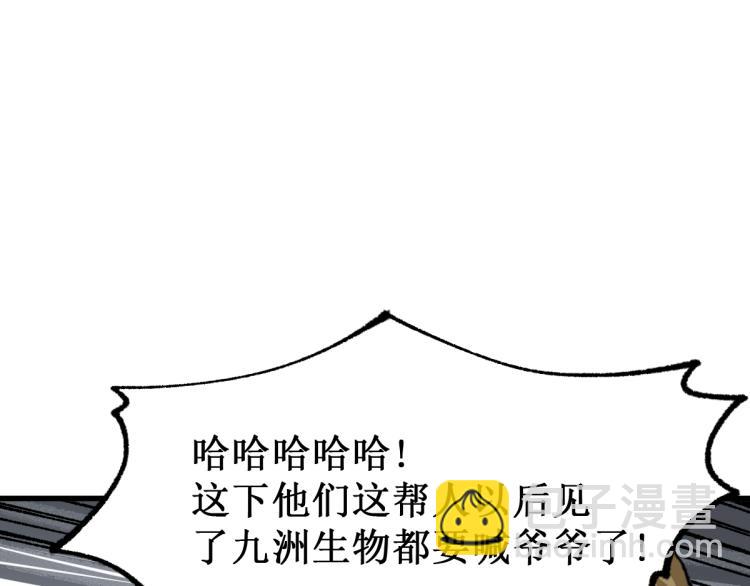 🍱圣墟 第138话 挣脱枷锁！ 第8页