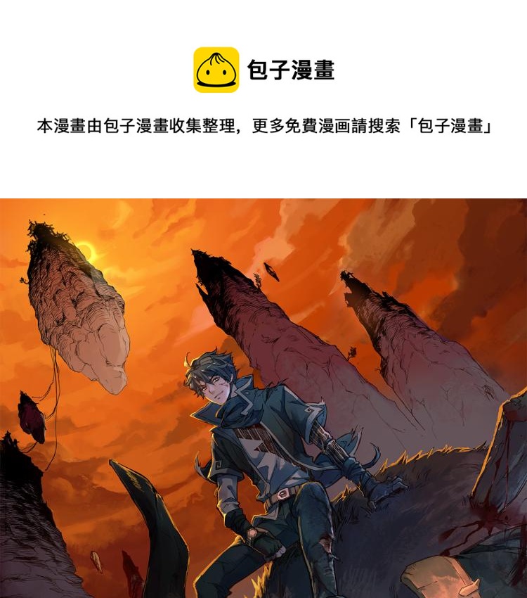 🍱圣墟 第142话 暴揍 第1页