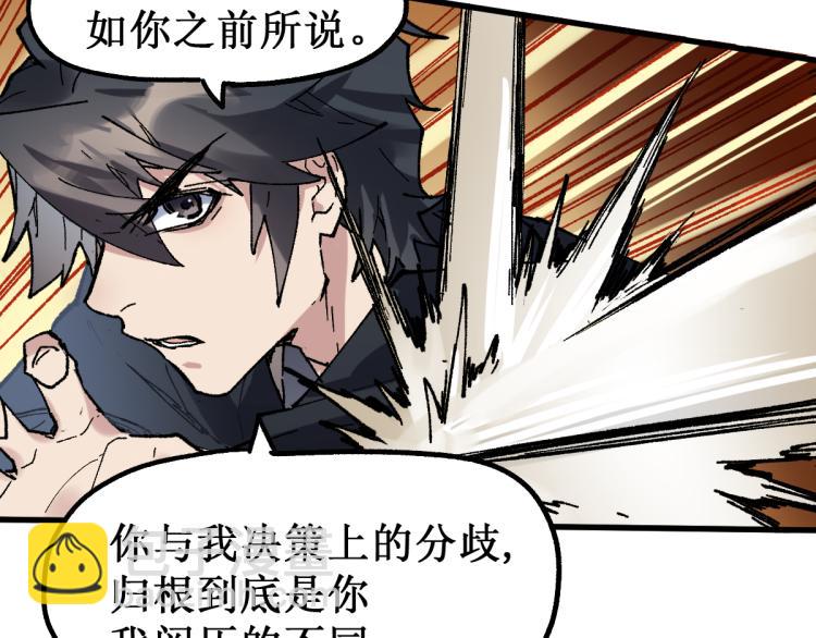 🍱圣墟 第142话 暴揍 第11页