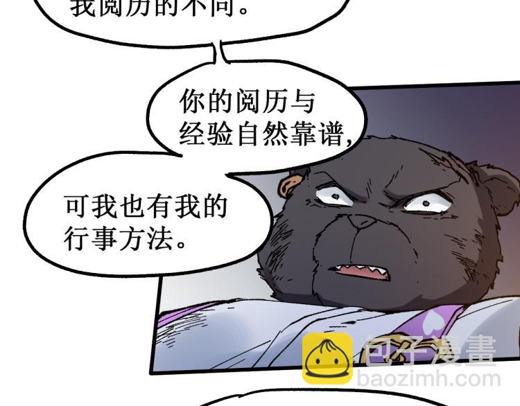 🍱圣墟 第142话 暴揍 第12页