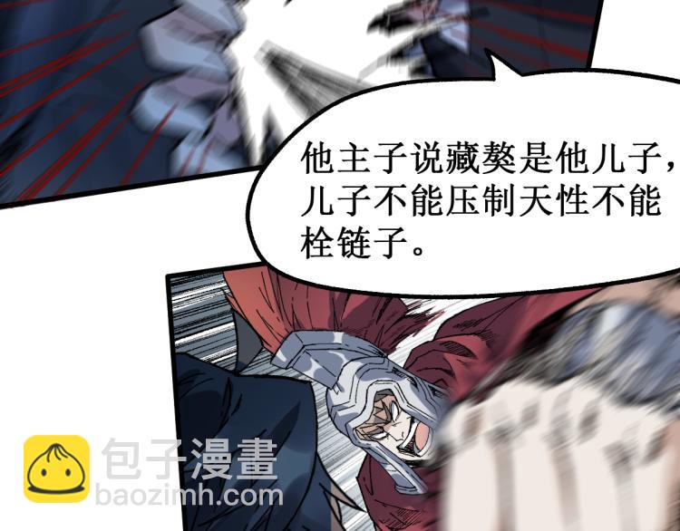 🍱圣墟 第142话 暴揍 第14页