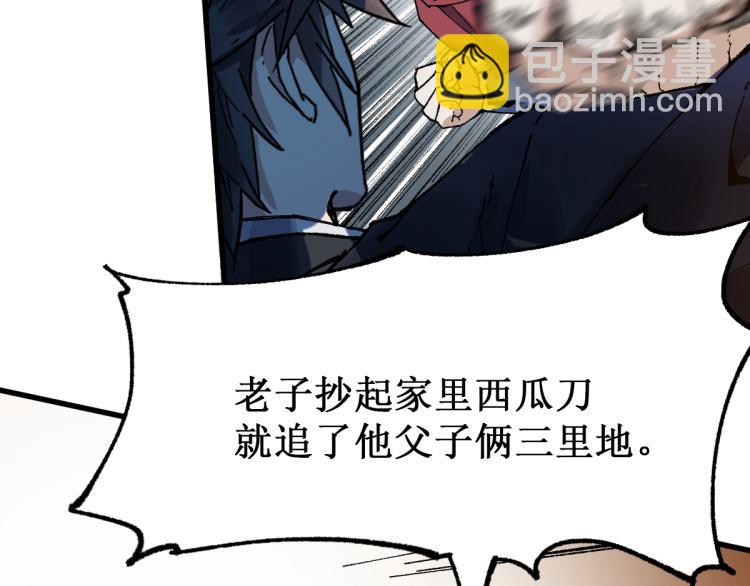 🍱圣墟 第142话 暴揍 第15页