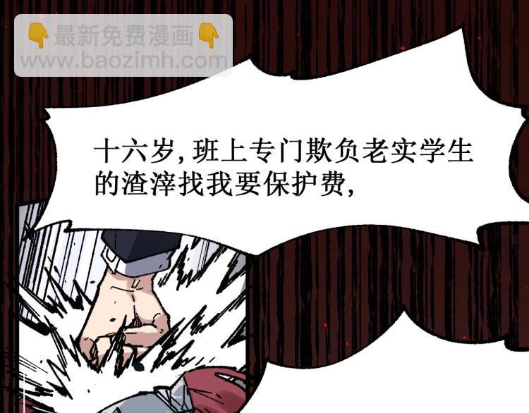 🍱圣墟 第142话 暴揍 第19页